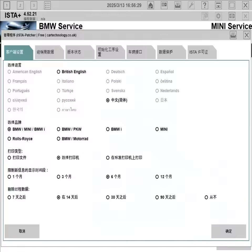 Gorąca nowość: B-M-W ISTA V4.5 – Interior Design Software recenzja i cena