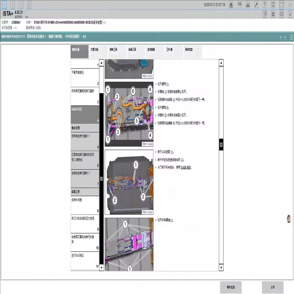 Gorąca nowość: B-M-W ISTA V4.5 – Interior Design Software recenzja i cena